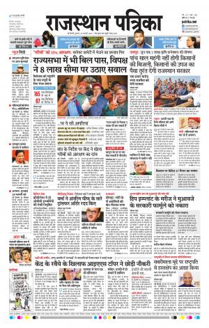 delhi edition paper
