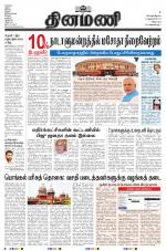 Dinamani - Villupuram