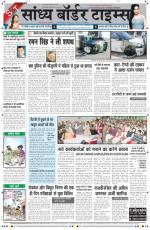 Sandhya Border Times, Sri Ganganagar