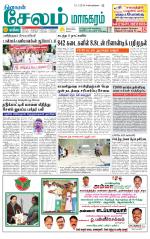 Managaram-Salem Supplement