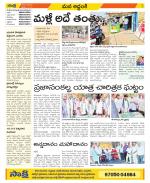 Prakasam Constituencies