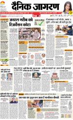 Bareilly Hindi ePaper, Bareilly Hindi Newspaper - InextLive
