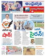 East Godavari District