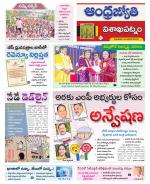 Visakhapatnam District