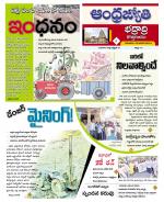 BHADRADRI KOTHAGUDEM