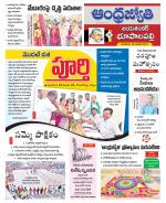 Jayashankar Bhupalpally