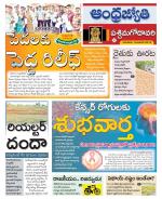 West Godavari District