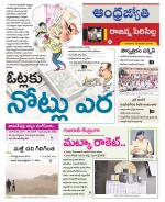 Rajanna Sircilla District