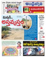 Mahabubnagar District