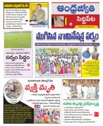 Siddipet District