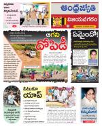 Vizianagaram