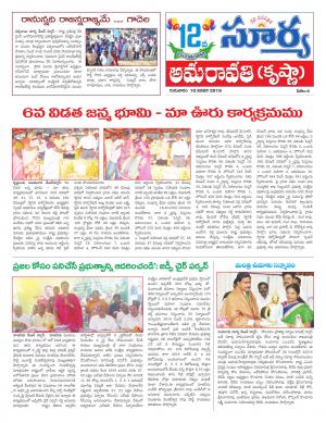 Thursday 10 January, 2019