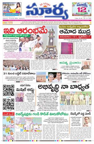 Thursday 10 January, 2019