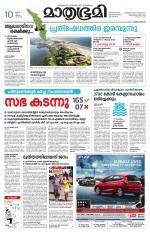 Kottayam (includes Pathanamthitta & Idukki)