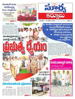 Thursday 10 January, 2019