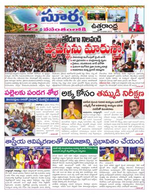 Thursday 10 January, 2019