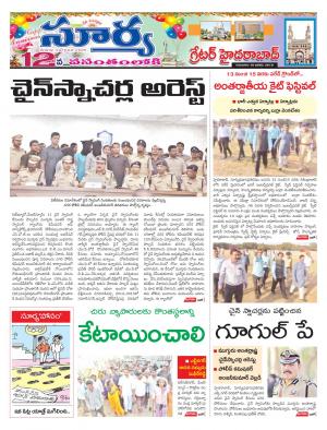 Thursday 10 January, 2019