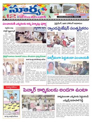 Thursday 10 January, 2019