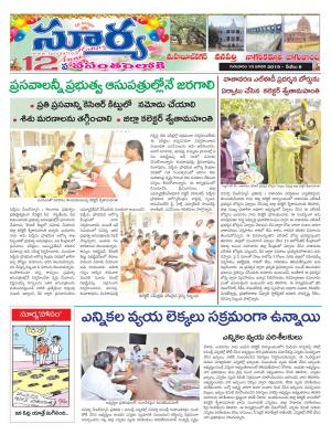 Thursday 10 January, 2019