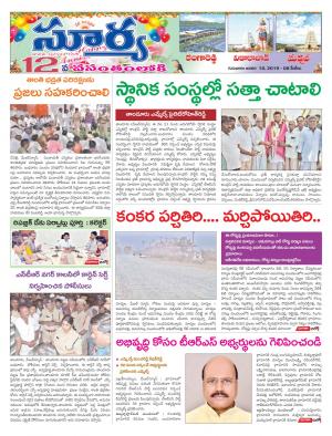 Thursday 10 January, 2019