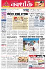 Navshakti Epaper