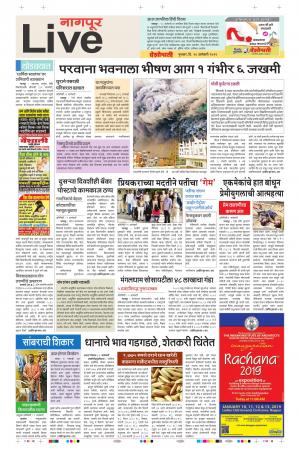 10 Jan Nagpur Live