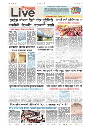 10 Jan Aurangabad Live