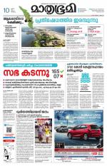 Kannur (includes Kasargod)