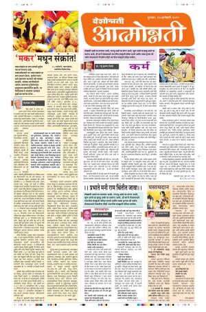 10 Jan Attmmonnati Purovani