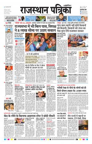 Rajasthan Patrika Chennai