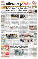 Hoshiarpur Savera