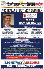 Firozpur / Fazilka Savera