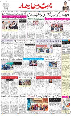 The Daily Hindsamachar Main 