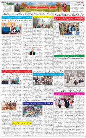 The Daily Hindsamachar Jammu
