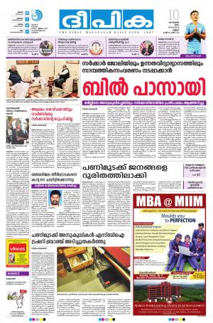 Deepika 10 January 2019