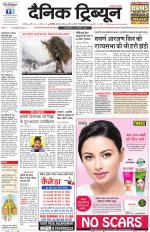 Dainik Tribune (Karnal Edition)