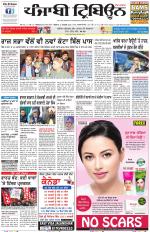 Punjabi Tribune