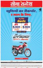 Jaipur Seema Sandesh 