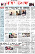 Punjabi Tribune (Majha/Doaba)