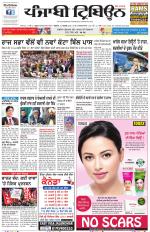 Punjabi Tribune (Delhi Edition)