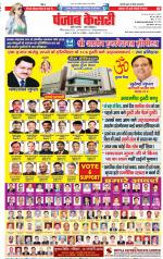 DELHI MAIN - PUNJAB KESARI