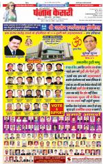 Noida - Punjab Kesari