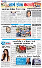 North East Main - Punjab Kesari