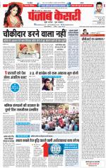 Madhya Pradesh Main - Punjab Kesari