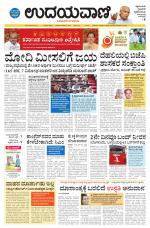 Hubballi Edition
