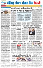 Kaithal - Punjab Kesari