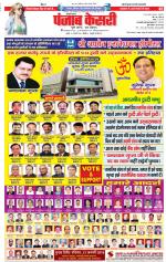 Karnal - Punjab Kesari