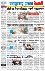 Bahadurgarh - Punjab Kesari
