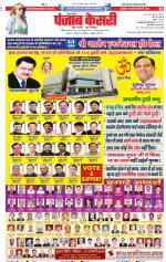 Hariyana Main - Punjab Kesari