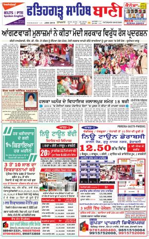  Fatehgarh Sahib Bani